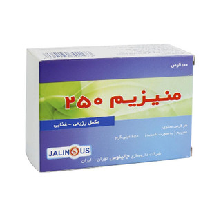 قرص منیزیم 250 میلی گرم جالینوس(۱۲/۲۰۲۶)